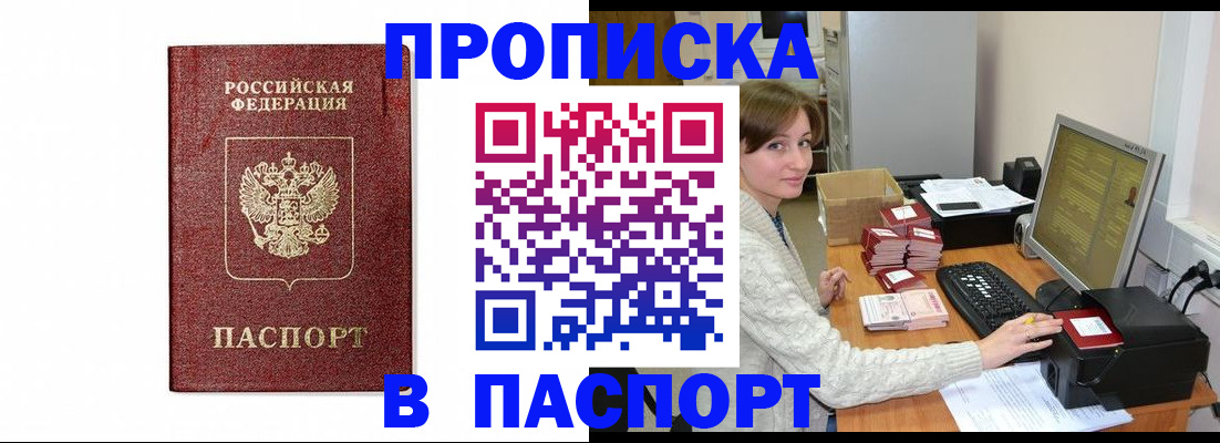 прописка от собственника в Сергаче