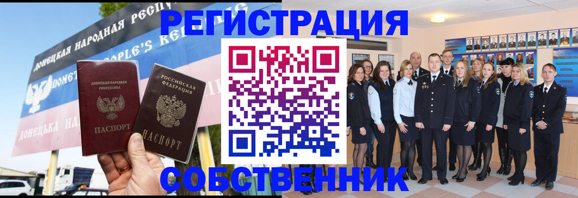 прописка в Сергаче