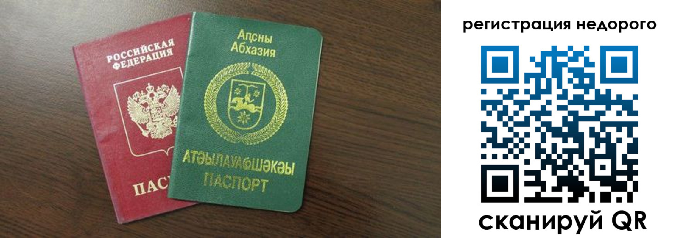 прописка законно в Сергаче