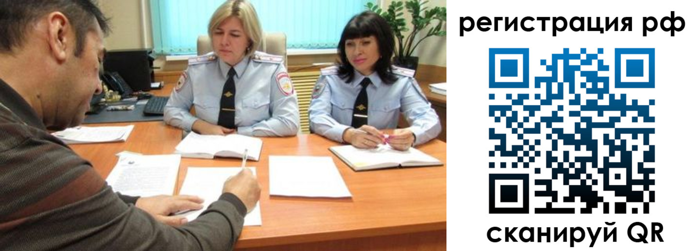прописка 2025 в Сергаче