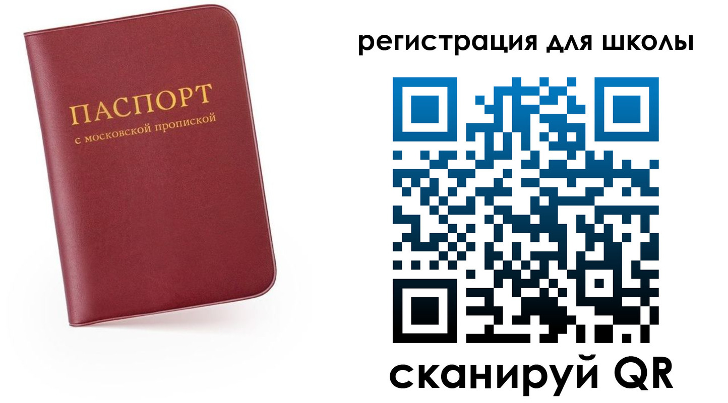 прописка 2025 в Сергаче