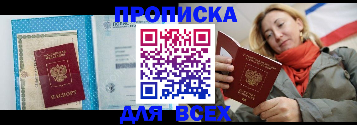 прописка поиск в Сергаче