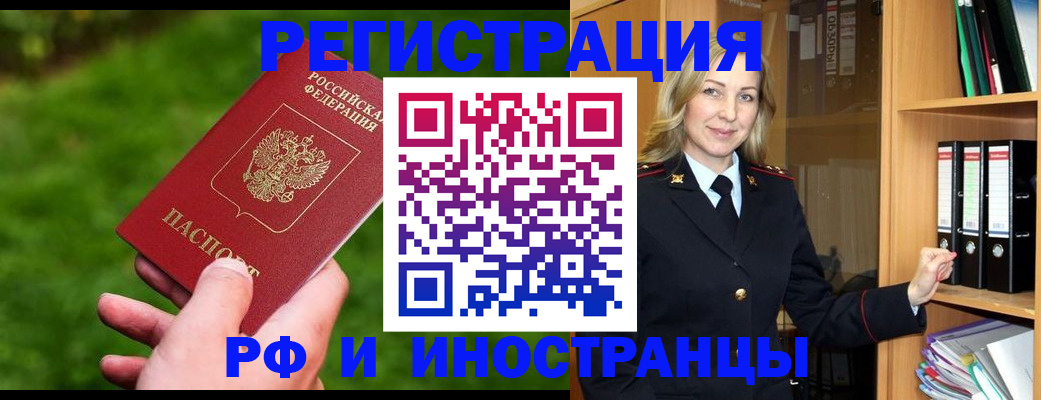 прописка ребенка в Сергаче