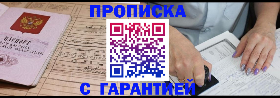 временная регистрация адрес в Сергаче