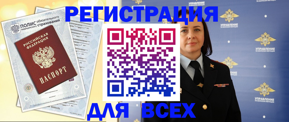 временная регистрация госуслуги в Сергаче