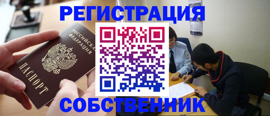 временная регистрация для школы в Сергаче