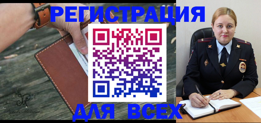 временная регистрация законно в Сергаче