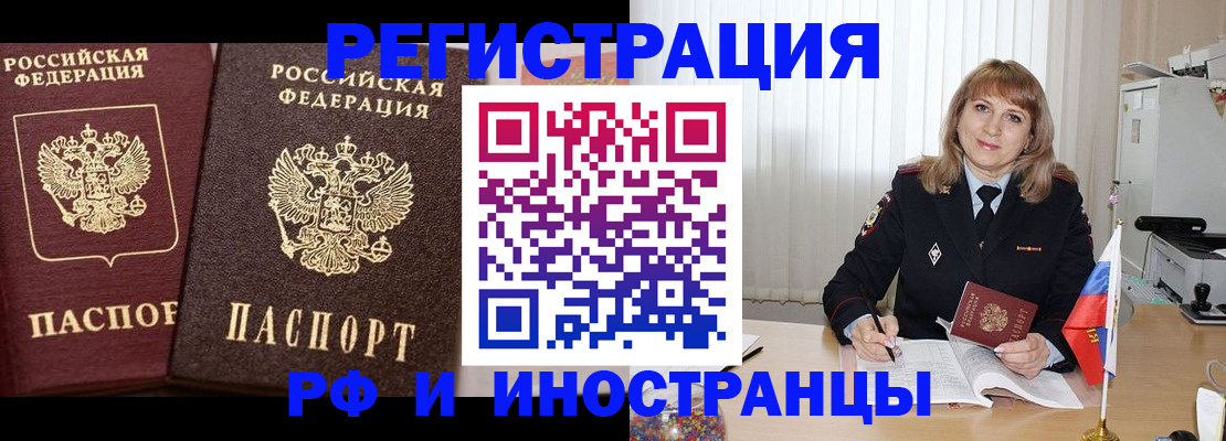 купить прописку в Сергаче