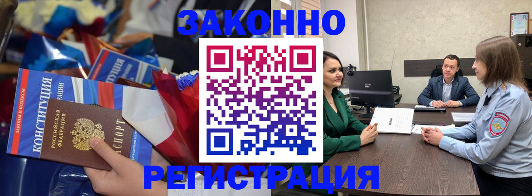 прописка 2025 в Сергаче