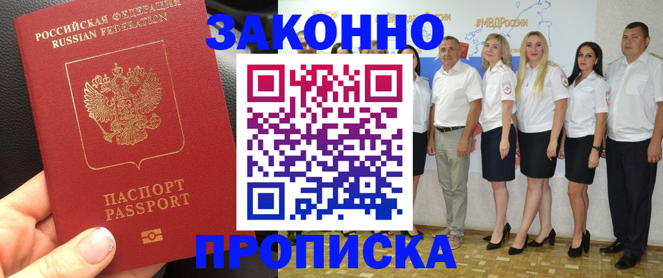 прописка от собственника в Сергаче